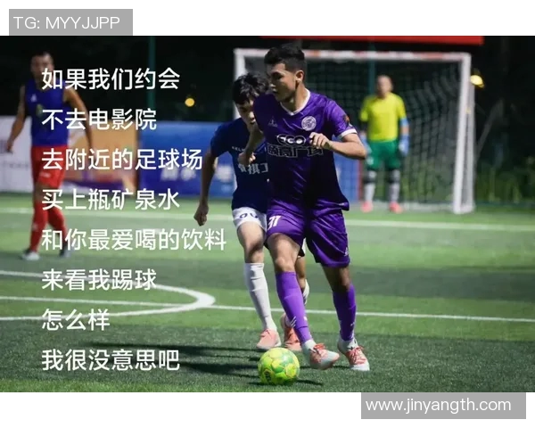 偶像足球明星的魅力与奋斗故事如何用文案生动呈现