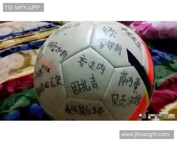 如何轻松获取足球明星签名的实用技巧与方法分享