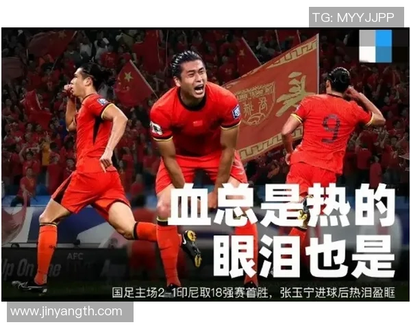 足球明星感动泪洒赛场球迷为他们的坚持与努力热泪盈眶